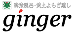 酵素風呂ginger